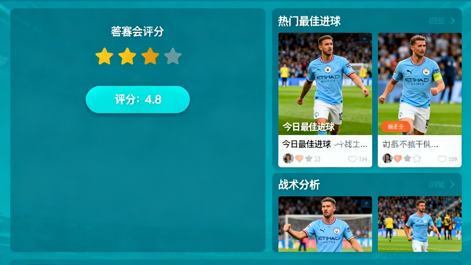 球速体育球迷社区展示多场比赛聊天室、赛后评分、热门发帖以及实时弹幕